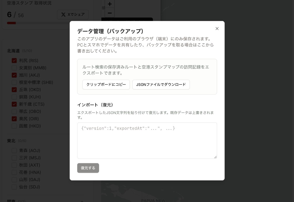 データ管理画面